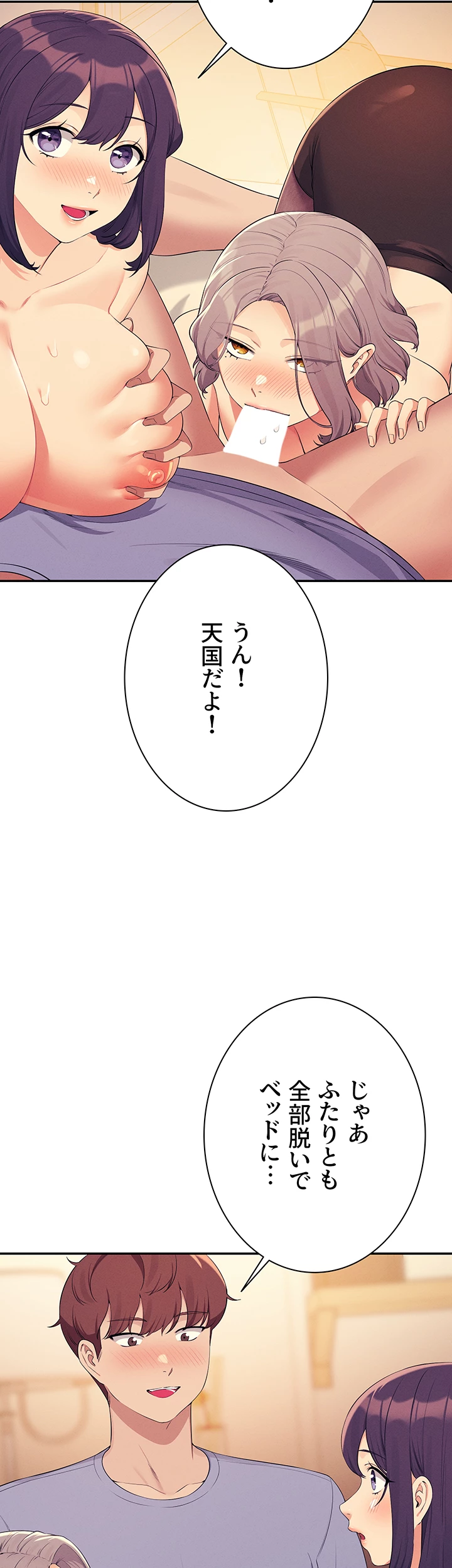 工学ヘヴン - Page 13